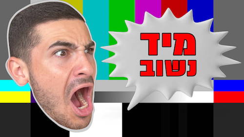 In-The-Game-עונה-2-פרק-6