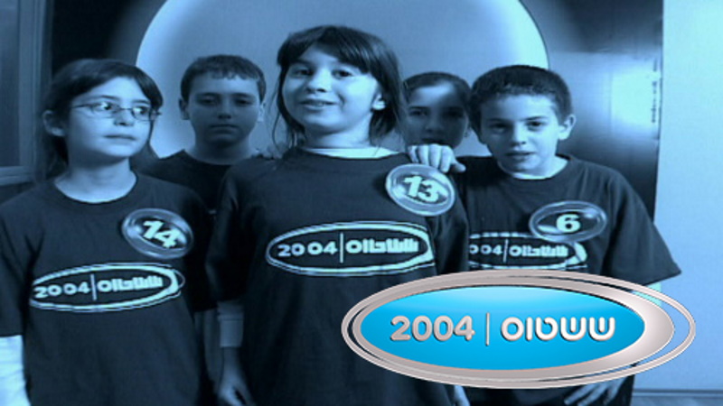 ששטוס 2004 - תמונה ראשית - BIGI TV